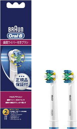 T あす楽発送 送料無料【正規品】ブラウン オーラルB 替えブラシ 歯間ワイパー付ブラシ2本(6ヶ月分) EB25-2-ELN