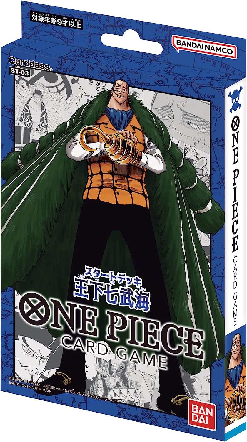 T あす楽発送 送料無料 バンダイ (BANDAI) ONE PIECEカードゲーム スタートデッキ 王下七武海 ワンピース 