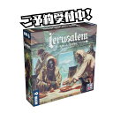 1月25日発売予定 イェルサレム：主の年に ボードゲーム ファミリーゲーム 家族団らん ともだち 学校 コミュニティ