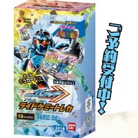 発売前日発送 5月18日発売予定 仮面ライダーガッチャード ライドケミートレカ PHAS...