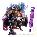 Portrait.Of.Pirates ワンピース “WA-MAXIMUM” 百獣のカイドウ