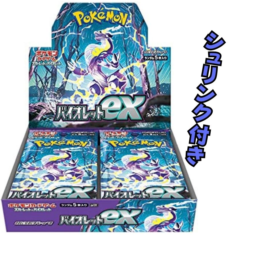 楽天市場】ポケモンカードゲーム スカーレット&バイオレット 楽天市場】ポケモンカードゲーム スカーレット&バイオレット