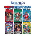 6月27日発送 バンダイ BANDAI ONE PIECEカードゲーム スタートデッキ 赤 シャンクス【ST-23】 緑 ジュエリー・ボニー【ST-24】 青 ...