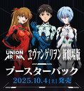 10月4日発送 バンダイ UNION ARENA ブースター 『ヱヴァンゲリヲン新劇場版』 【UA44BT】 BOX 16パック入 10月4日発売