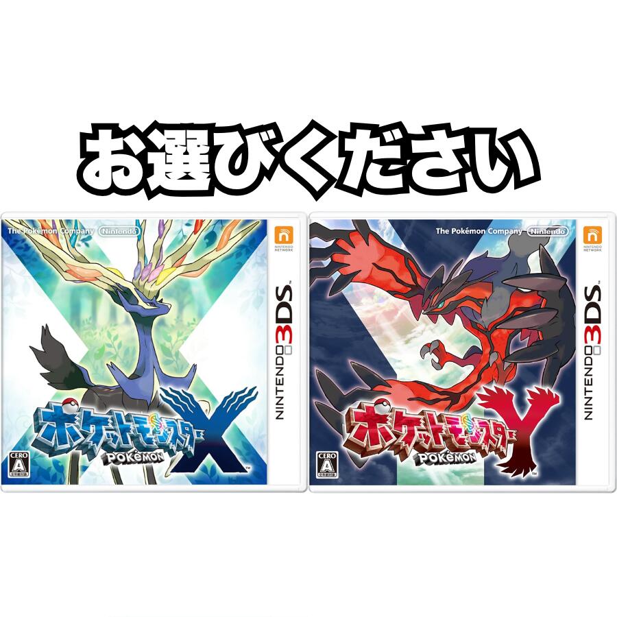 楽天市場】ポケモン y 3dsの通販