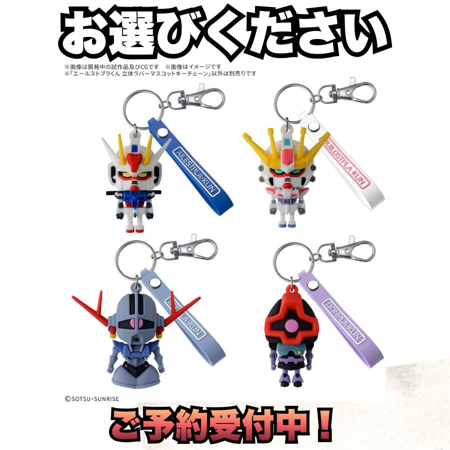 ޤ㤨ȯȯ BANDAI SPIRITS Хԥå  ץ餯 륹ȥץ餯 ӥɥȥץ餯 ɥץ餯 ץ餯 ΩΥСޥåȥ ץ饹å ʬѤߥץǥ 1ȯͽפβǤʤ1,290ߤˤʤޤ