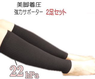 【2足セット】【ふくらはぎ 着圧サポーター】足の疲れ むくみ 下肢静脈瘤着圧ソックス ふくらはぎサポーター 立ち仕事 デスクワーク むくみ取りサポーター エコノミー症候群 巣ごもり テレワーク スポーツメール便2セットまで可★771-2p 太陽ニット