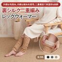 【暖かさを”ギュ”と閉じ込める肌に優しい裏シルクレッグウォーマー】肌に当たる内側はシルク、外側はウール混の2重編みあったか 冷え 冷え性 冷え取り 冷え取り靴下 温活 あったかサポーター ふくらはぎサポーター 足首サポーターleg801-o 太陽ニット(4)
