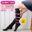 【メール便送料無料】【美脚 着圧ソックス】(ML2足 ブラック)圧に絶対の自信!つま先ゆったり着圧ソックスレディース 綿混 強圧 足の疲れ むくみ デスクワーク...
