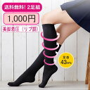 【SALE価格】【メール便送料無料】【美脚 着圧ソックス】(ML2足 ブラック)圧に絶対の自信!つま先ゆったり着圧ソックスレディース 綿混 強圧 足の疲れ むく...
