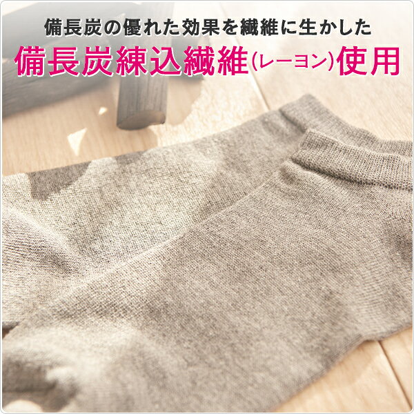【NEW】備長炭の力でやばいぐらいにおわないメンズスニーカーソックスメンズソック...