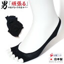 【5本指カバー メンズ】5本指フットカバーメンズ 脱げない 指先オープン 綿五本指カバーメンズ 5本指ソックスメンズ 五本指ソックスメンズ 薄手 足裏 汗 サン...