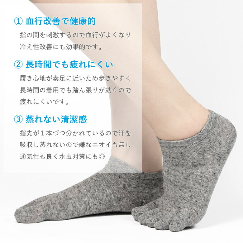 【NEW】【リニューアル】【五本指ソックスレディース 麻混 ショート丈】麻のサラッ...