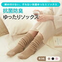 【NEW】【レベル違いの極厚ルームソックス】 ゆったりソックス ロングソックス 暖かい靴下 冷えとり靴下 冷え性 あったか 防寒 かわいい 綿 コットン 厚手 ...