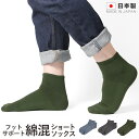 【土踏まず強力サポートソックス メンズ】足裏アーチサポート 甲メッシュ着圧ソックス 足裏サポート 偏平足 ソックス メンズソックス 夏用靴下 ズレにくい くるぶしソックス スニーカーソックス カジュアル 日本製【4足までメール便可】★280 太陽ニット