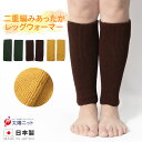 【NEW】【二重編み あったか レッグウォーマー】足首ウォーマー レッグカバー レディース サポーター 2重編み あたたかい 遠赤外線 セラミック 抗菌 防臭 ...