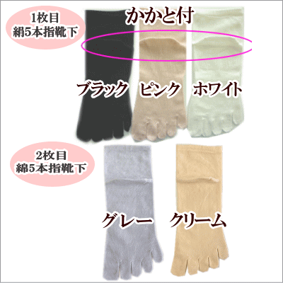 【6足組】薄手だから重ね履きに最適！★[薄手絹と綿の5本指靴下]（各3足）　★S-9-319-3P-new【1セットのみメール便可】シルク　コットン　重ね履き　6足組　ハイゲージ　冷え取り靴下