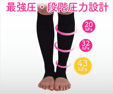 【新・美脚 着圧ソックス オープントゥ】オープントゥがこんなに気持ちいいとは強圧+段階圧力設計で疲れ むくみ軽減レディース着圧ハイソックス 着圧ソックス綿混 下肢静脈瘤 浮腫 エコノミー症候群 外反母趾 N102 太陽ニット
