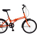20インチ折畳み自転車 FDB20(オレンジ)MG-FCP2...