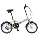 16インチ折畳自転車 MF101-SA(マットサンドベージュ)マイパラス折りたたみ自転車 16型 コンパクト自転車 カフェ