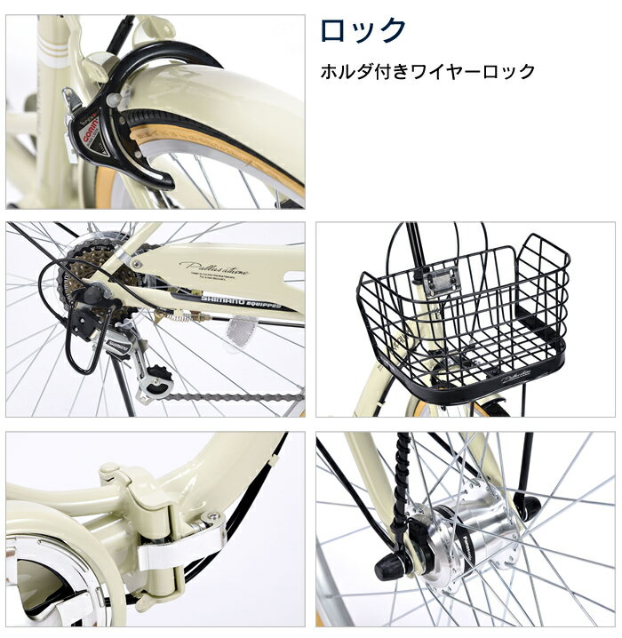 26インチ折畳自転車 M-509-IV(アイボリー)6段ギア・シティサイクルマイパラスおりたたみ自転車 バスケット/ライト/カギ 低床フレーム