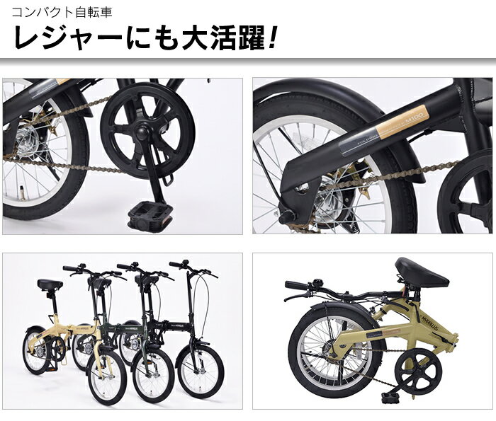 16インチ折畳自転車 M-100-GR(グリーン)マイパラス折りたたみ自転車 16型 コンパクト