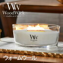 ☆ギフトボックス入り☆WoodWick アロマキャンドル ハースウィック(ウォームウール)WW944-05-120(公式認証店)プレミアム 重厚感 パチパチ音 ジャスミン ラベンダー フレグランス インテリア たき火キャンドル ウッドウィック カメヤマキャンドル