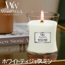 ☆ギフトボックス入り☆WoodWick アロマキャンドル Mサイズ(ホワイトティージャスミン)WW904-05-48 Jarcandleウッドウィック ジャーM(公式認証店)高品質 パチパチ音 リラックス たき火キャンドル WW9040548 カメヤマキャンドル