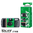 <在庫あり>フジフイルム 写ルンです 27枚撮りLF JDV1 SP FL 27SH1 FUJIFILM使い捨てカメラ 冨士フィルム インスタントカメラ 写るんです 修学旅行 結婚式 レンズ付フィルムカメラ
