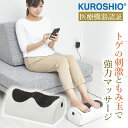 足ツボマッサージ器トゲ付 トゲも~む(ホワイト)☆安心の医療機器認証機☆58381 クロシオもみ玉 足裏 ふくらはぎ マッサージ器 マッサージ機 コンパクト 足もーむ あしうら 疲労回復 血行促進 筋肉の疲れ 筋肉のコリをほぐす 神経痛 筋肉痛 M-0050 父の日