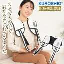 肩たたきマッサージ器 トントン(ホワイト)☆医療機器認証☆97249 クロシオ肩コリ 背中のコリ マッサージ機 家庭用 マッサージャー コリ 肩たたき器 疲労回復 血行促進 筋肉の疲れ 筋肉のコリ 神経痛 筋肉痛 TON-101A(2)