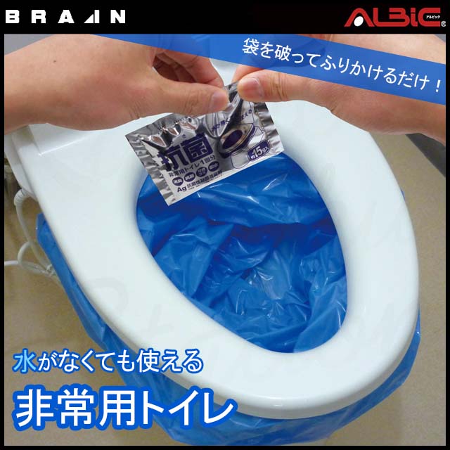 【在庫限り】非常用トイレ 30回分 凝固剤・汚物袋付きブレイン(BRAIN) BR-905災害時応急防災グッズ 災害 非常用 アウトドア 備え 避難 公民館 学校 可燃ごみ 簡易トイレ【10年保存】 okaidoku-10015435 お買い得だね!楽天市場店 サンプル画像2
