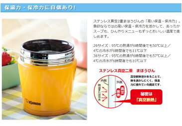 象印 ステンレスフードジャー 0.26L SW-GD26-PP ベリー保温 お弁当箱 ランチボックス 保冷