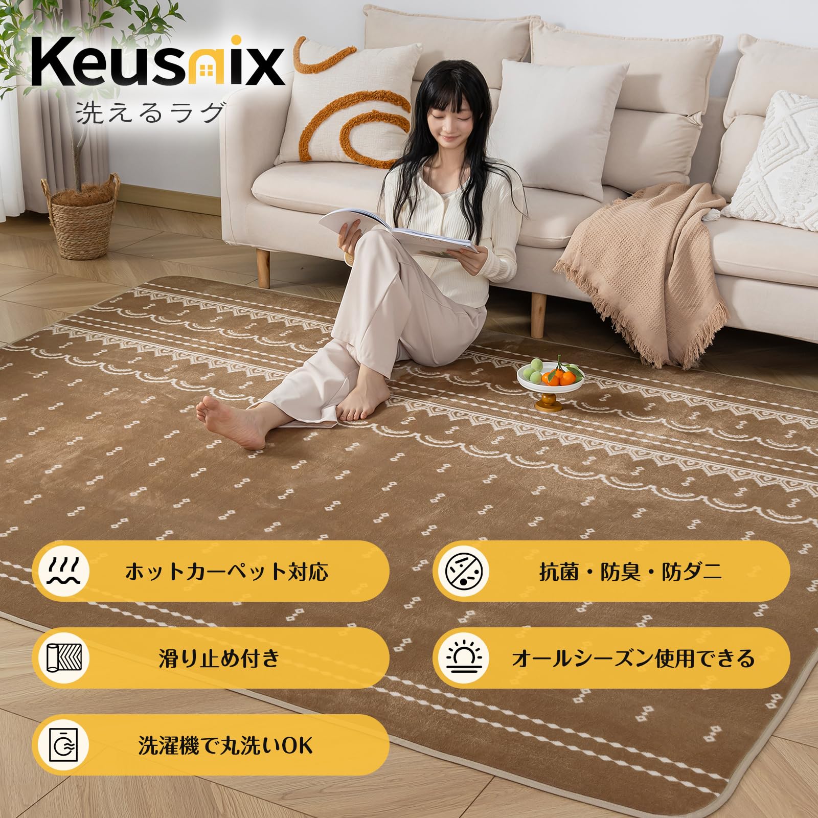 Keusnix カーペット ラグ ラグマット滑り止め付 洗える 185×185cm 約2畳 絨毯 防ダニ 抗菌 防臭 オールシーズン快適に使用 床暖房 ホットカーペット対応 ふわふわ肌触り フランネルラグ モダンエスニック柄・ココア