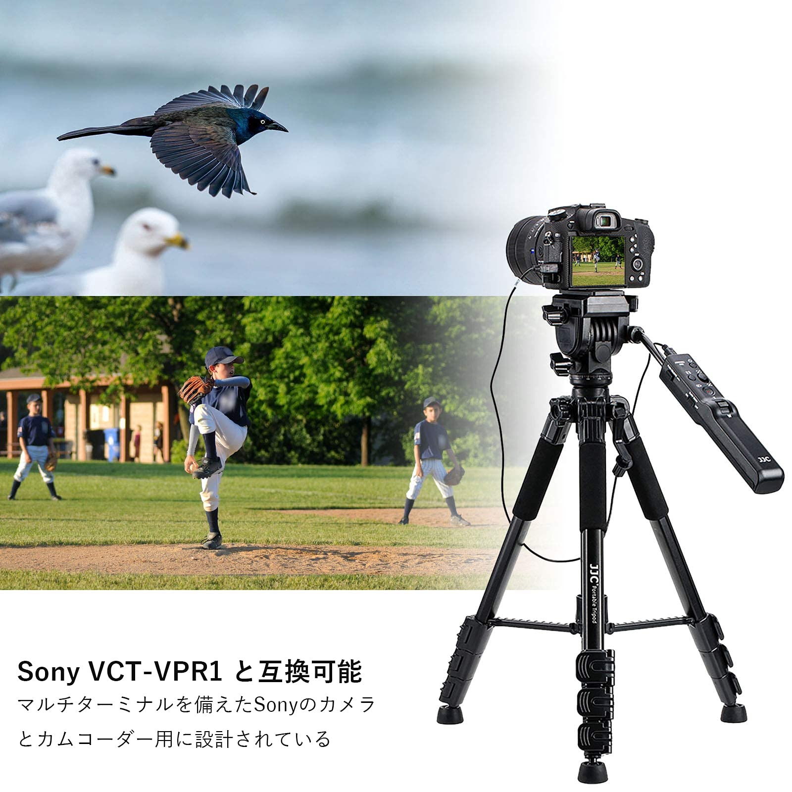 SONY（ソニー）『リモコン三脚（VCT-VPR1）』