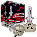 IPF ヘッドライト LED 車用 H4 Hi Lo切替 5400lm 3800lm 6500K ホワイト 12V 24V兼用 2本入 車検対応 ドライバーユニット一体型 冷却ファン内蔵 ノイズ対策済 ハイスペックモデル 【用品大賞受賞】 Fシリーズ F3