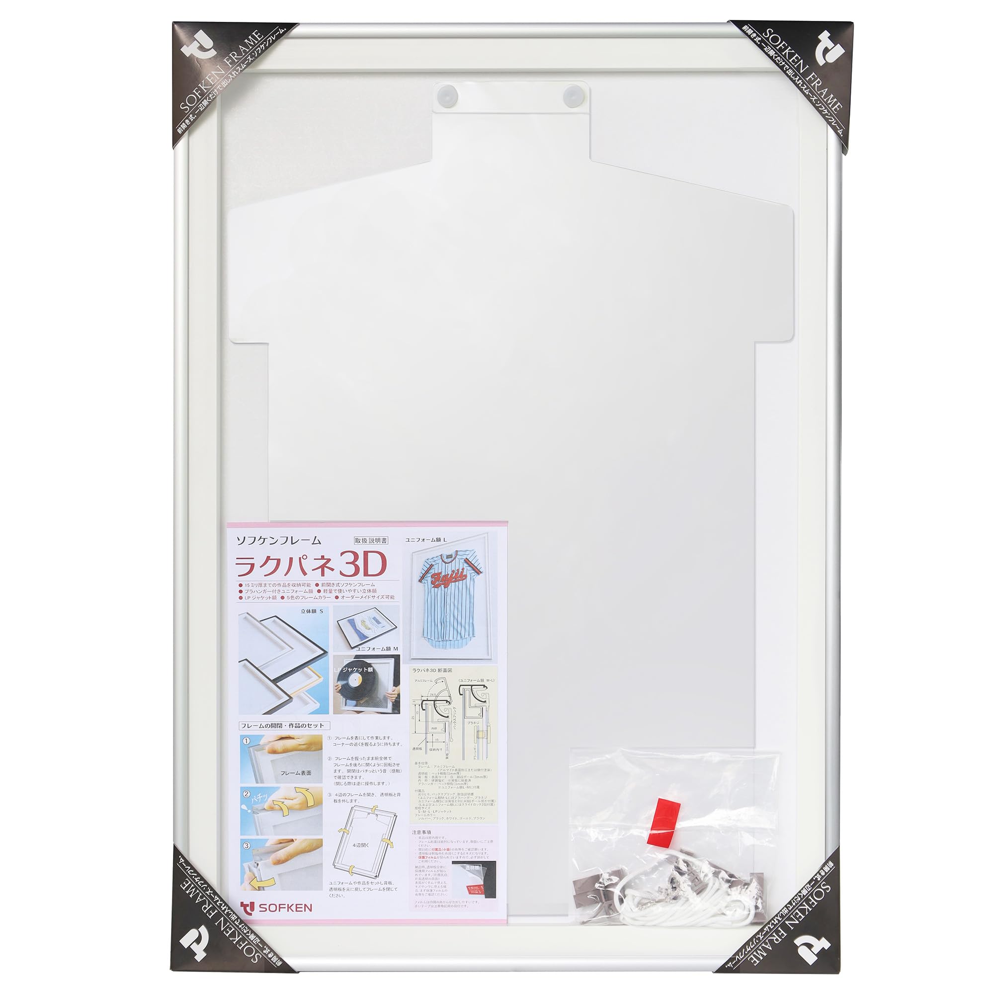 ソフケン アルミ額縁 ラクパネ3D ユニフォーム額 Mサイズ シルバー 【軽量で作品セットが簡単、思い出のユニフォームやオリジナルTシャツなどをディスプレイ、透...