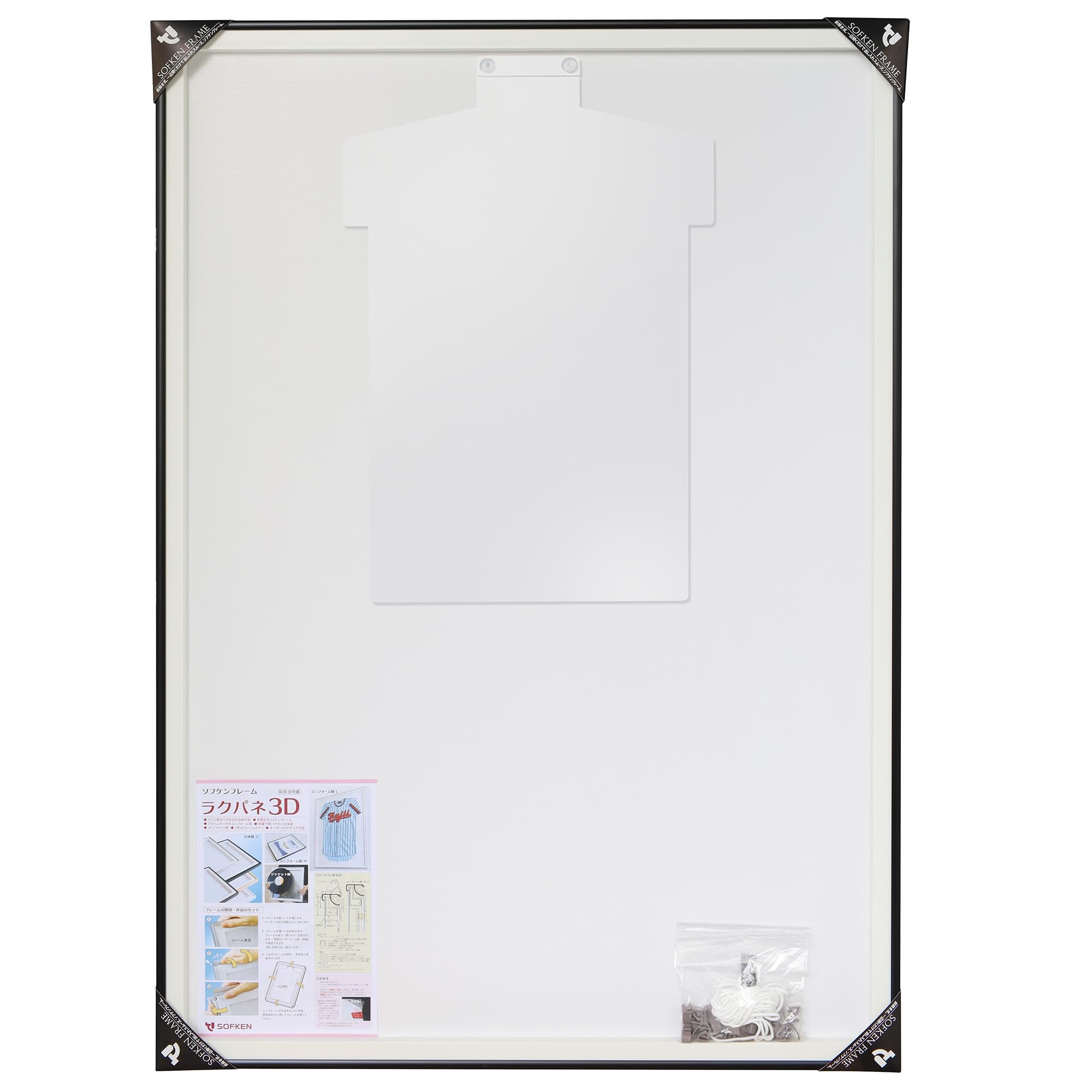 ソフケン(Sofken) アルミ額縁 ラクパネ3D ユニフォーム額 Lサイズ ブラック 【軽量で作品セットが簡単、思い出のユニフォームやオリジナルTシャツなどを...