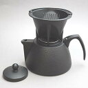 南部鉄器 岩鋳 コーヒーポット・セット(黒) ドリッパー、茶こしアミ付