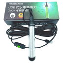 HAKOBAKU 集魚灯 USB モバイルバッテリー接続可能 明るさ調光可能 水中 強力 LED 堤防 船アジ イカ タチウオ釣り 集魚ライト 7Mケーブル高輝度 (青緑色, USB式)