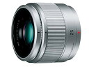 パナソニック 単焦点レンズ マイクロフォーサーズ用 ルミックス G 25mm/ F1.7 ASPH. シルバー H-H025-S