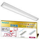 ホタルクス(HotaluX)日本製 LEDベースライト 40形 逆富士形 150幅 明るさ5200lm(FHF32定格出力×2灯相当) 昼白色(色温度5000K) Ra83 固定出力 省廃材で持ち運びしやすい「ユニット+本体」同梱タイプ MVDB4104/
