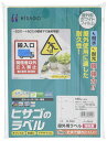 ヒサゴ 屋外用ラベル ノーカット A4サイズ 100シート入 KLP862