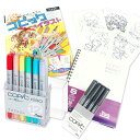 コピック(COPIC) Too コピック チャオ スタートボックス 12色 日本製 多色 イラストマーカー マーカー マーカーペン