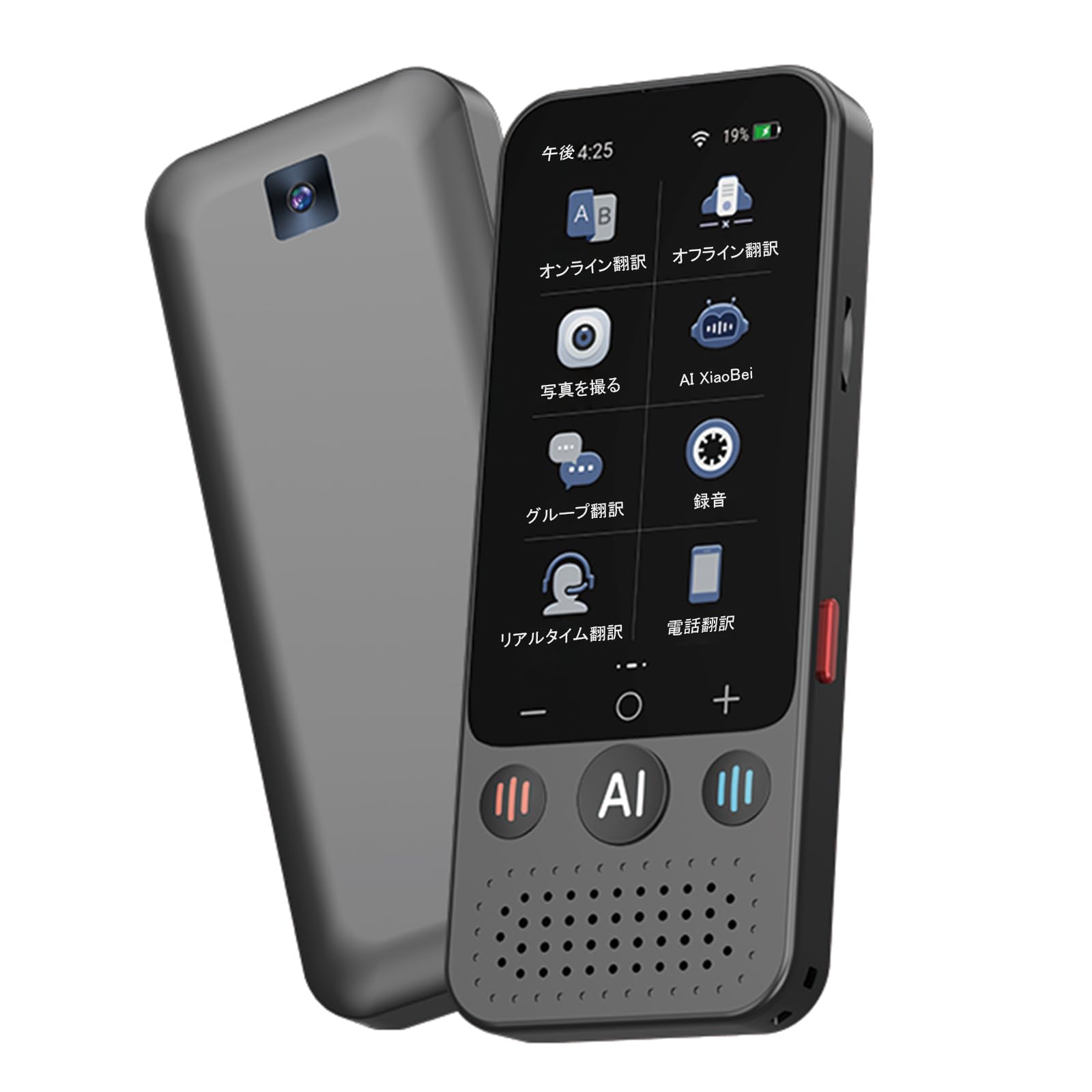 【AI翻訳機】Z15W 翻訳機 音声翻訳機【SIM不要/カメラ翻訳/オフライン翻訳対応】通訳機 双方向翻訳 軽..
