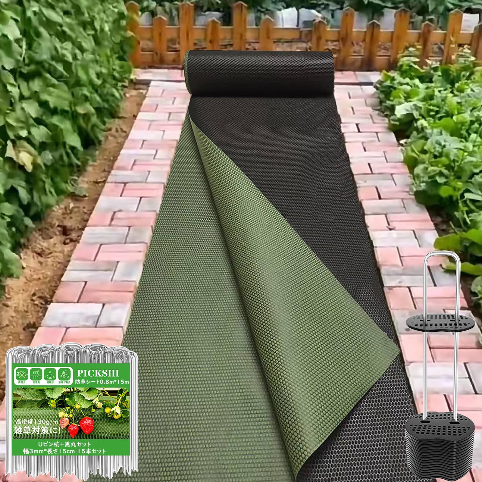 PICKSHI【改良版】防草シート 幅80CM 除草シート グリーン 緑 黒 両面使い 130g/m? 厚手不織布シート高..