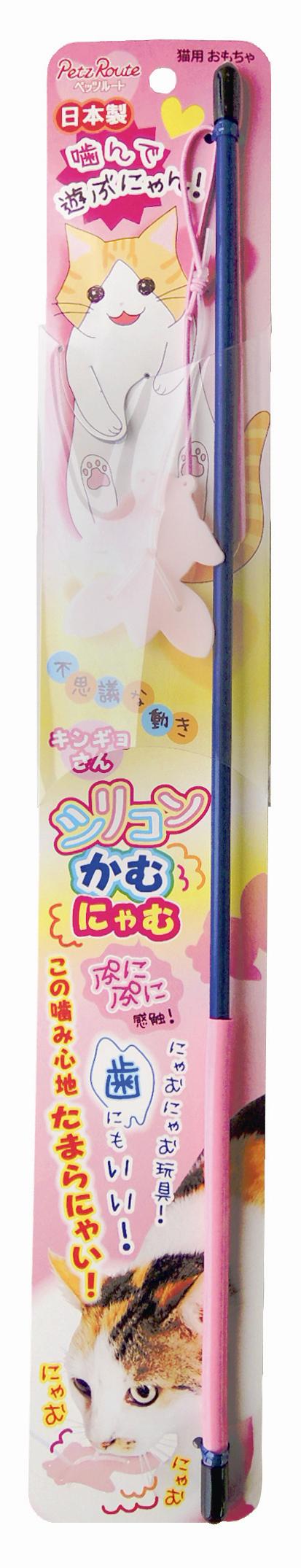 猫じゃらし ペッツルート 猫用 おもちゃ 噛んであそぶ きんぎょさん シリコンかむにゃむ 金魚 日本製