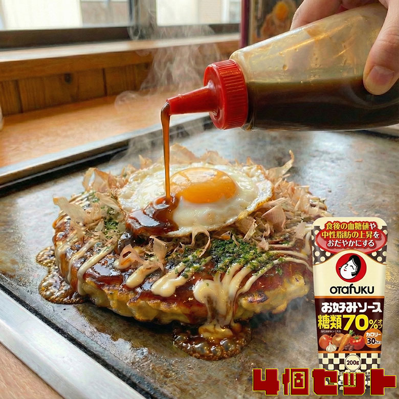 オタフクソース お好みソース 糖類70% オフ 200g × 4本セット / お好み焼き たこ焼き 焼きそば ソース ..