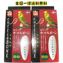 マルカン 小鳥用のえさ かじってカットルボーン × 2箱 / 鳥 おやつ くちばし磨き 歯磨き 噛むおもちゃ ストレス解消