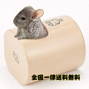 マルカン CASA チンチラの砂浴びもできるハウス / 陶器製 チンチラ ハウス 寝床 砂浴び容器 砂浴び(4)